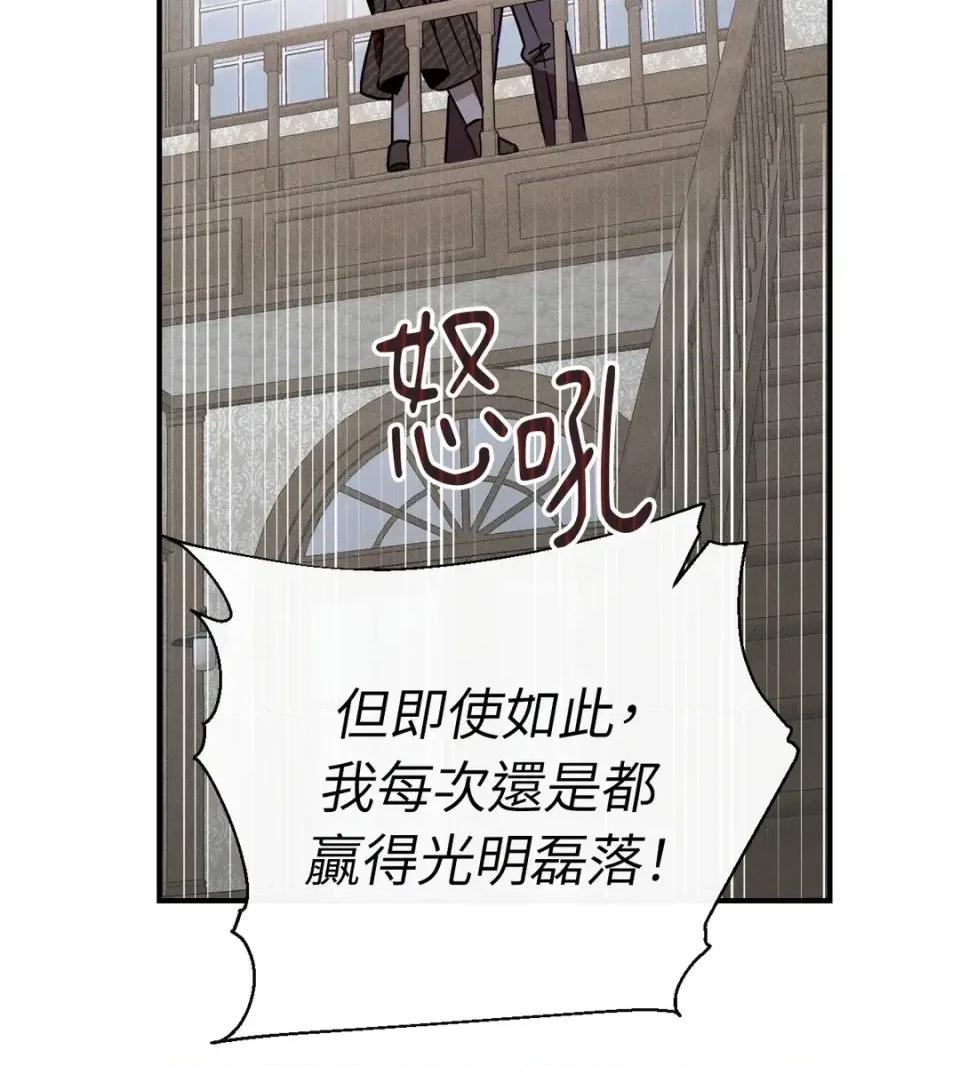 葡萄园的葛蕾丝 葡萄园的葛蕾丝-第15话 第24页