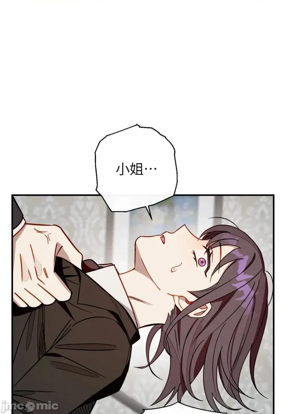 葡萄园的葛蕾丝 葡萄园的葛蕾丝-第15话 第25页