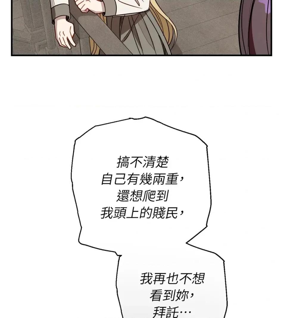 葡萄园的葛蕾丝 葡萄园的葛蕾丝-第15话 第27页