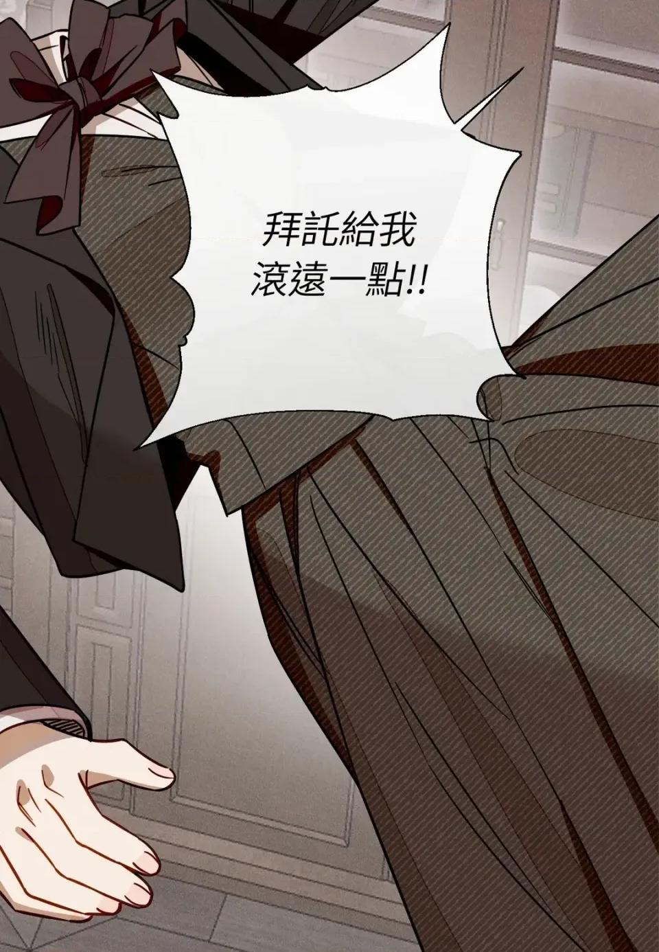葡萄园的葛蕾丝 葡萄园的葛蕾丝-第15话 第29页