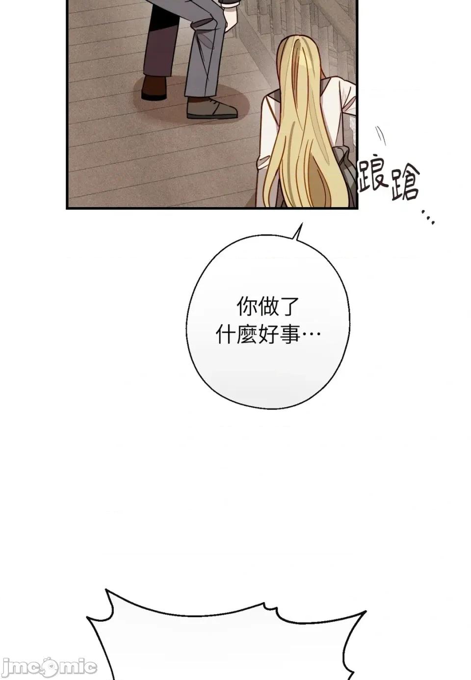 葡萄园的葛蕾丝 葡萄园的葛蕾丝-第15话 第35页
