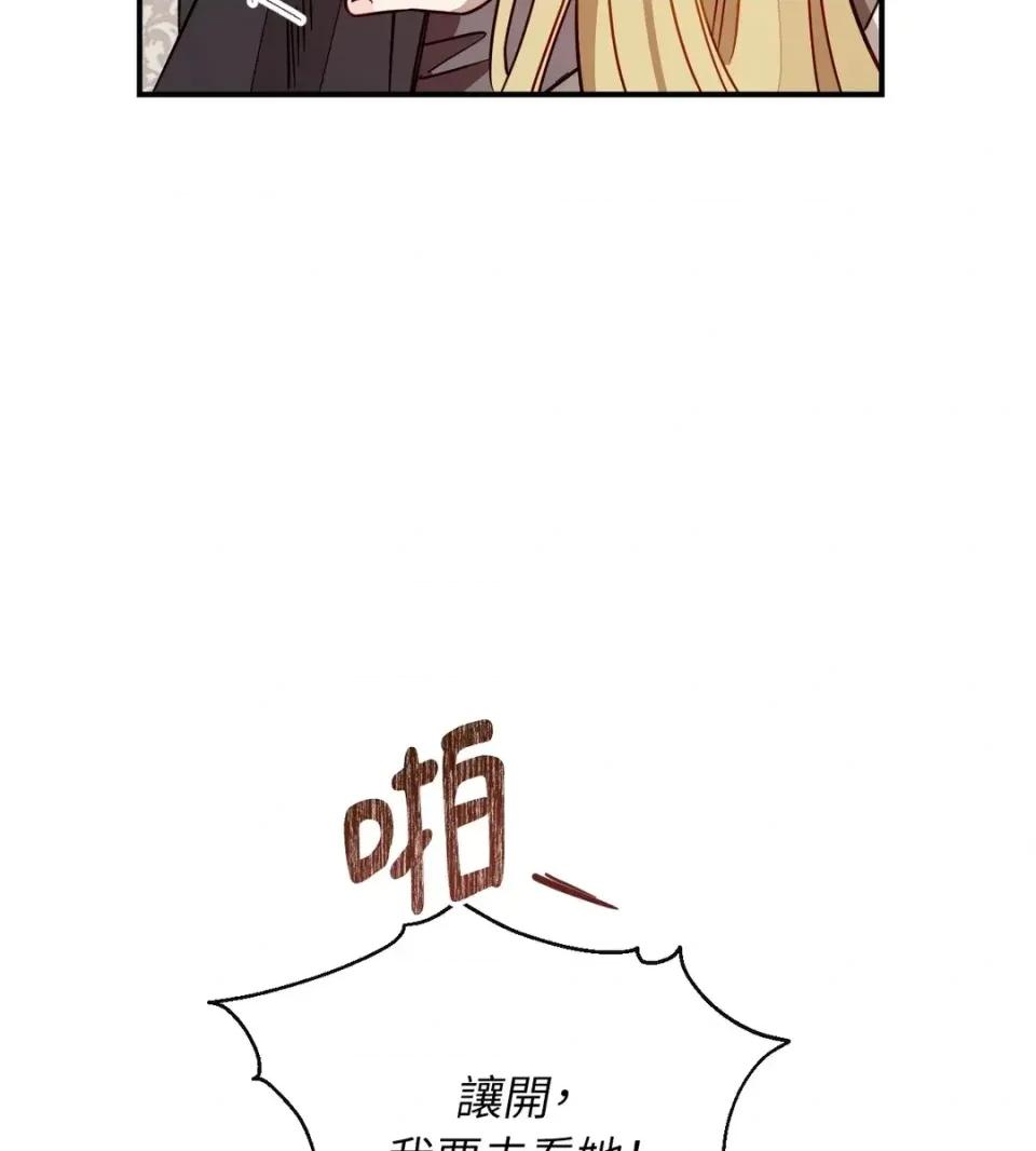 葡萄园的葛蕾丝 葡萄园的葛蕾丝-第15话 第39页