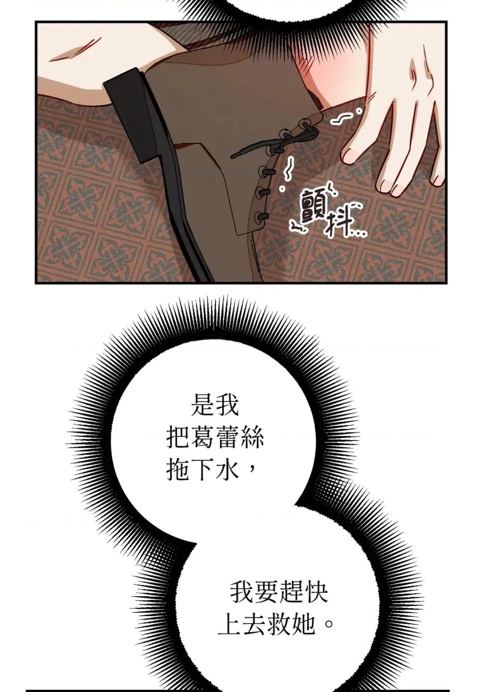 葡萄园的葛蕾丝 葡萄园的葛蕾丝-第15话 第43页
