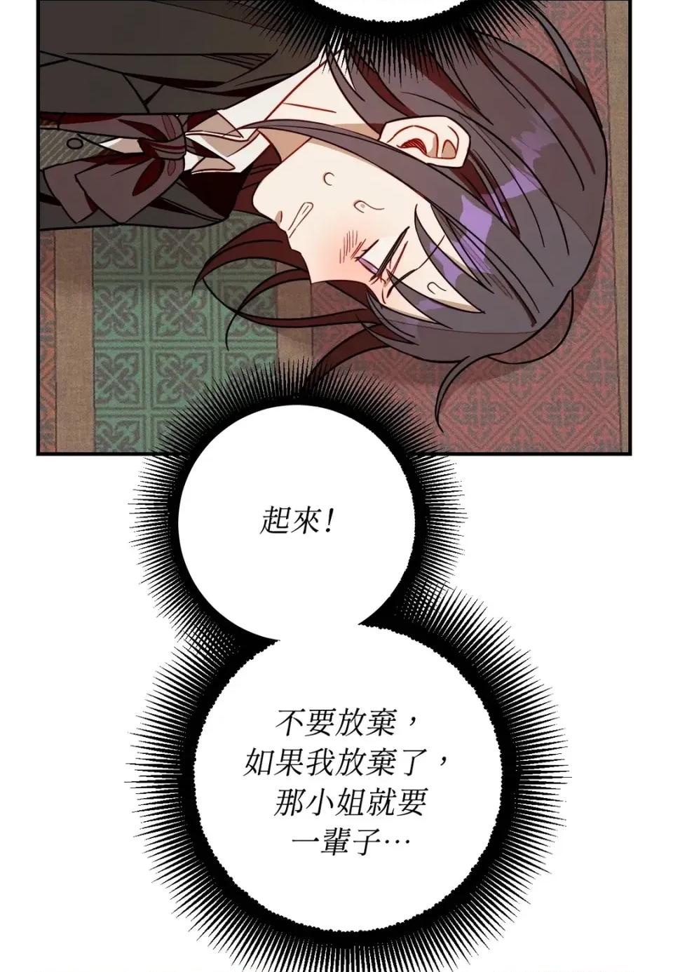 葡萄园的葛蕾丝 葡萄园的葛蕾丝-第15话 第44页