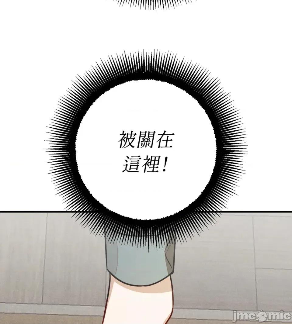 葡萄园的葛蕾丝 葡萄园的葛蕾丝-第15话 第45页
