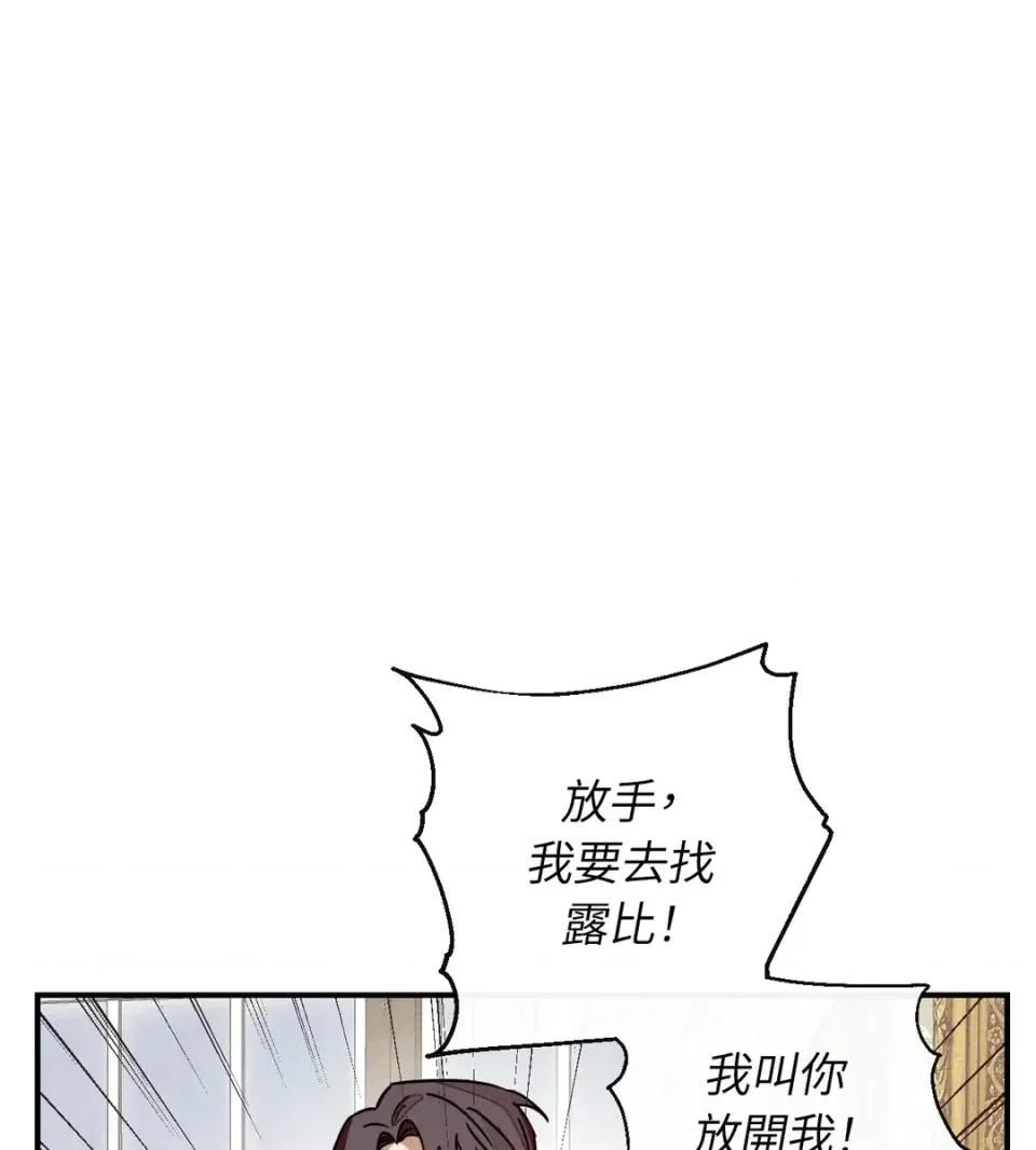 葡萄园的葛蕾丝 葡萄园的葛蕾丝-第15话 第48页