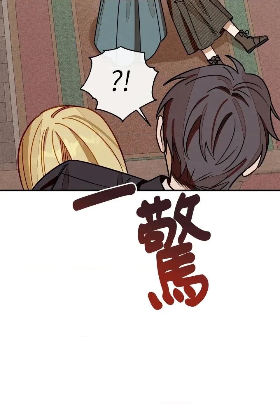 葡萄园的葛蕾丝 葡萄园的葛蕾丝-第15话 第52页