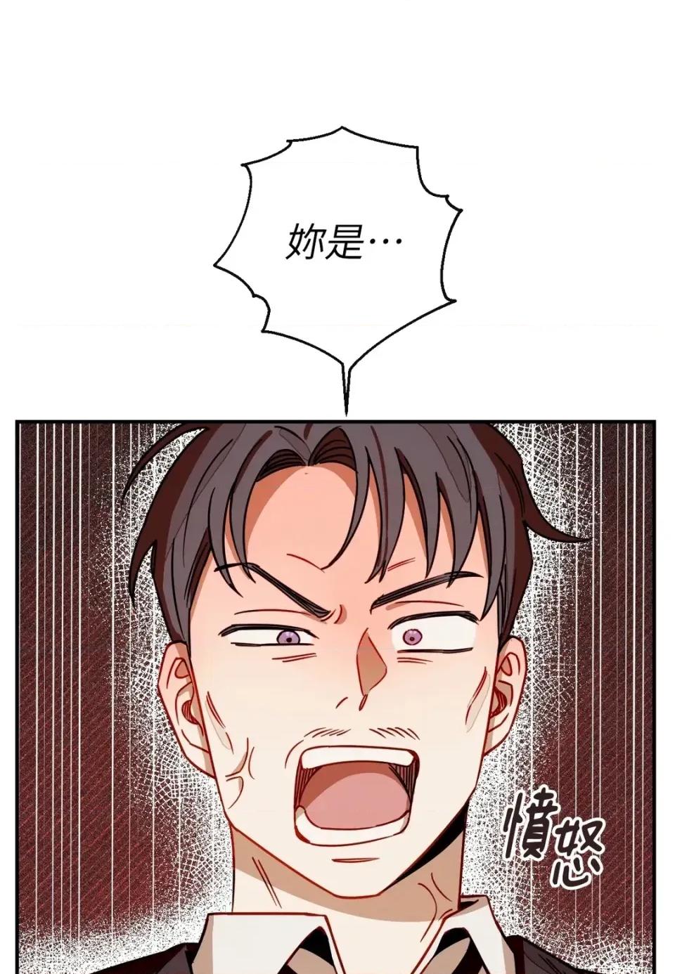 葡萄园的葛蕾丝 葡萄园的葛蕾丝-第15话 第53页