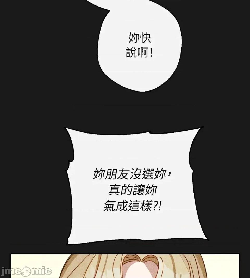 葡萄园的葛蕾丝 葡萄园的葛蕾丝-第15话 第60页