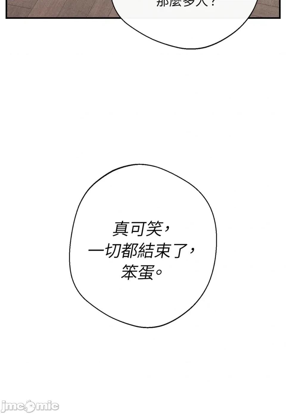 葡萄园的葛蕾丝 葡萄园的葛蕾丝-第15话 第70页