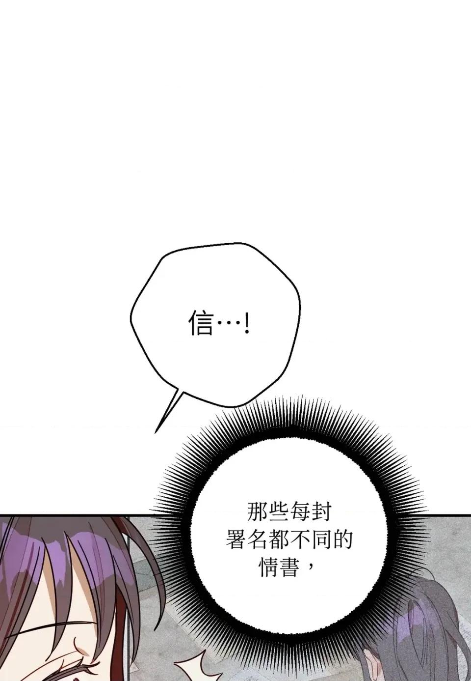 葡萄园的葛蕾丝 葡萄园的葛蕾丝-第15话 第82页