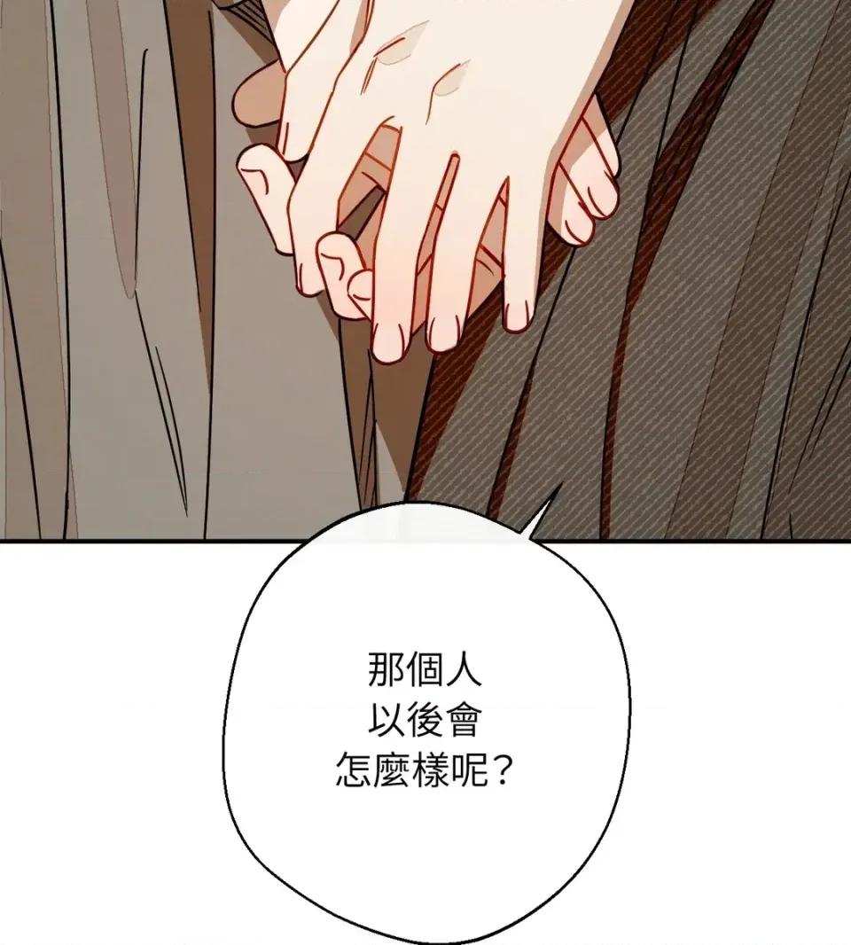 葡萄园的葛蕾丝 葡萄园的葛蕾丝-第15话 第93页