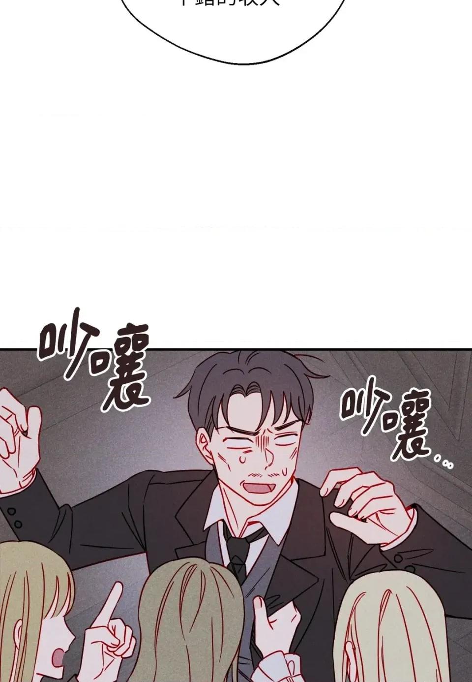 葡萄园的葛蕾丝 葡萄园的葛蕾丝-第15话 第97页