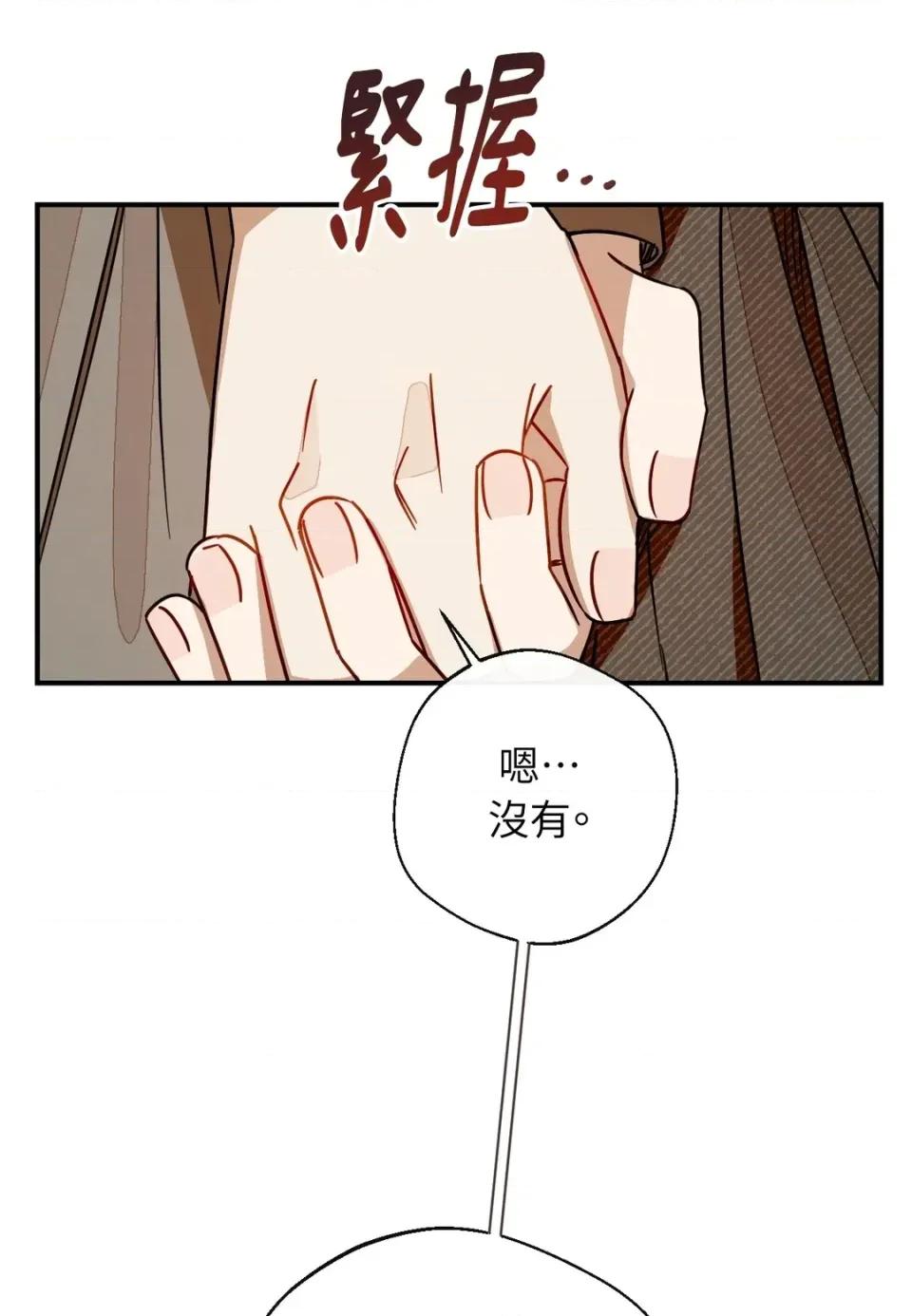 葡萄园的葛蕾丝 葡萄园的葛蕾丝-第15话 第101页