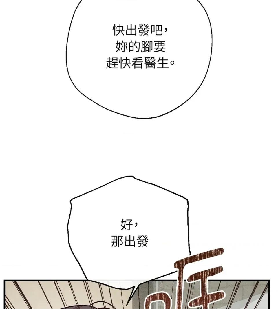 葡萄园的葛蕾丝 葡萄园的葛蕾丝-第15话 第102页