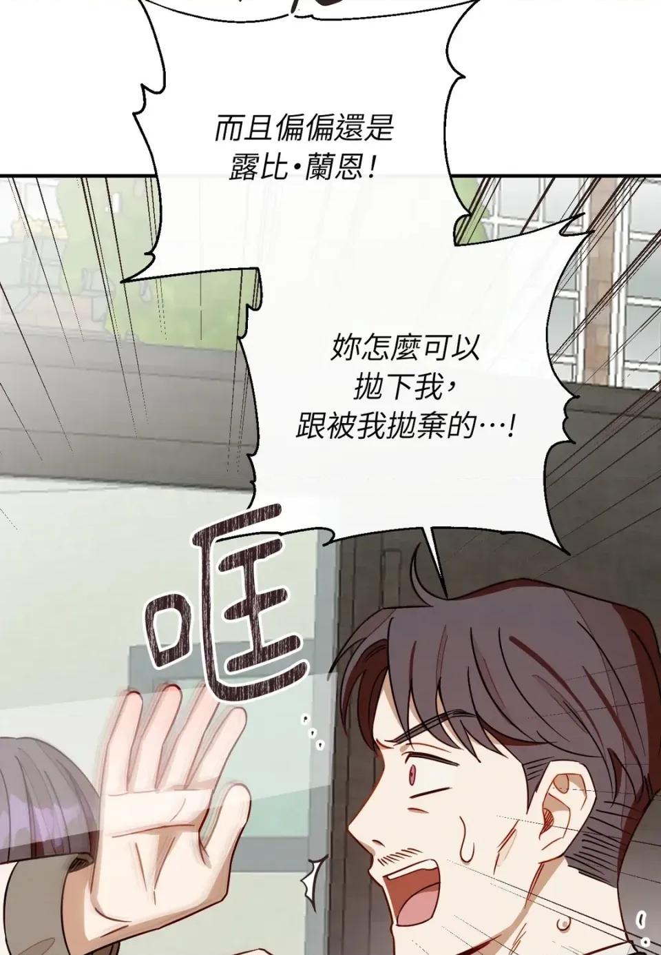 葡萄园的葛蕾丝 葡萄园的葛蕾丝-第15话 第107页