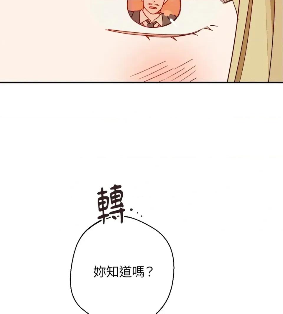 葡萄园的葛蕾丝 葡萄园的葛蕾丝-第15话 第111页