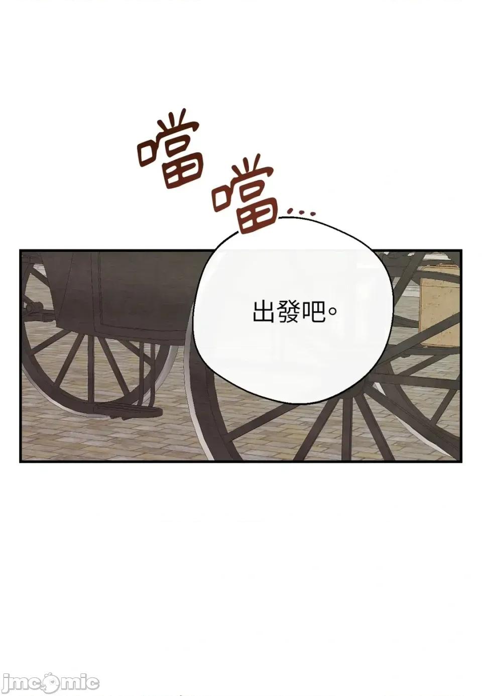葡萄园的葛蕾丝 葡萄园的葛蕾丝-第15话 第115页