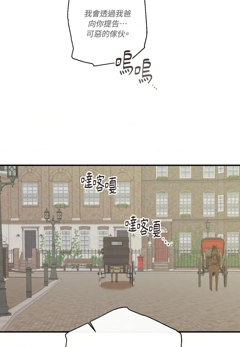 葡萄园的葛蕾丝 葡萄园的葛蕾丝-第15话 第119页