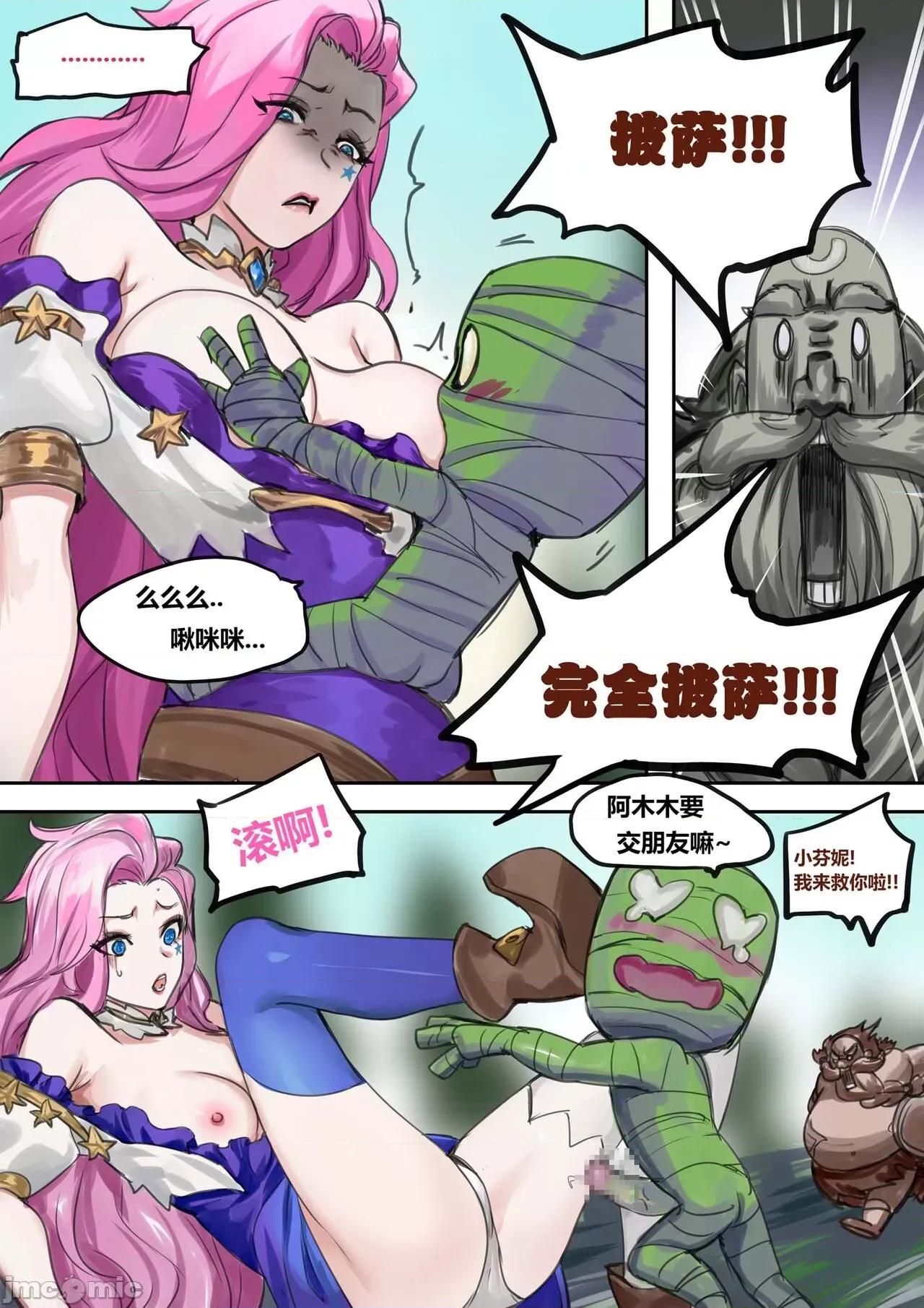 艾希辅助 艾希辅助 [Pd] (League of Legends) 第10页