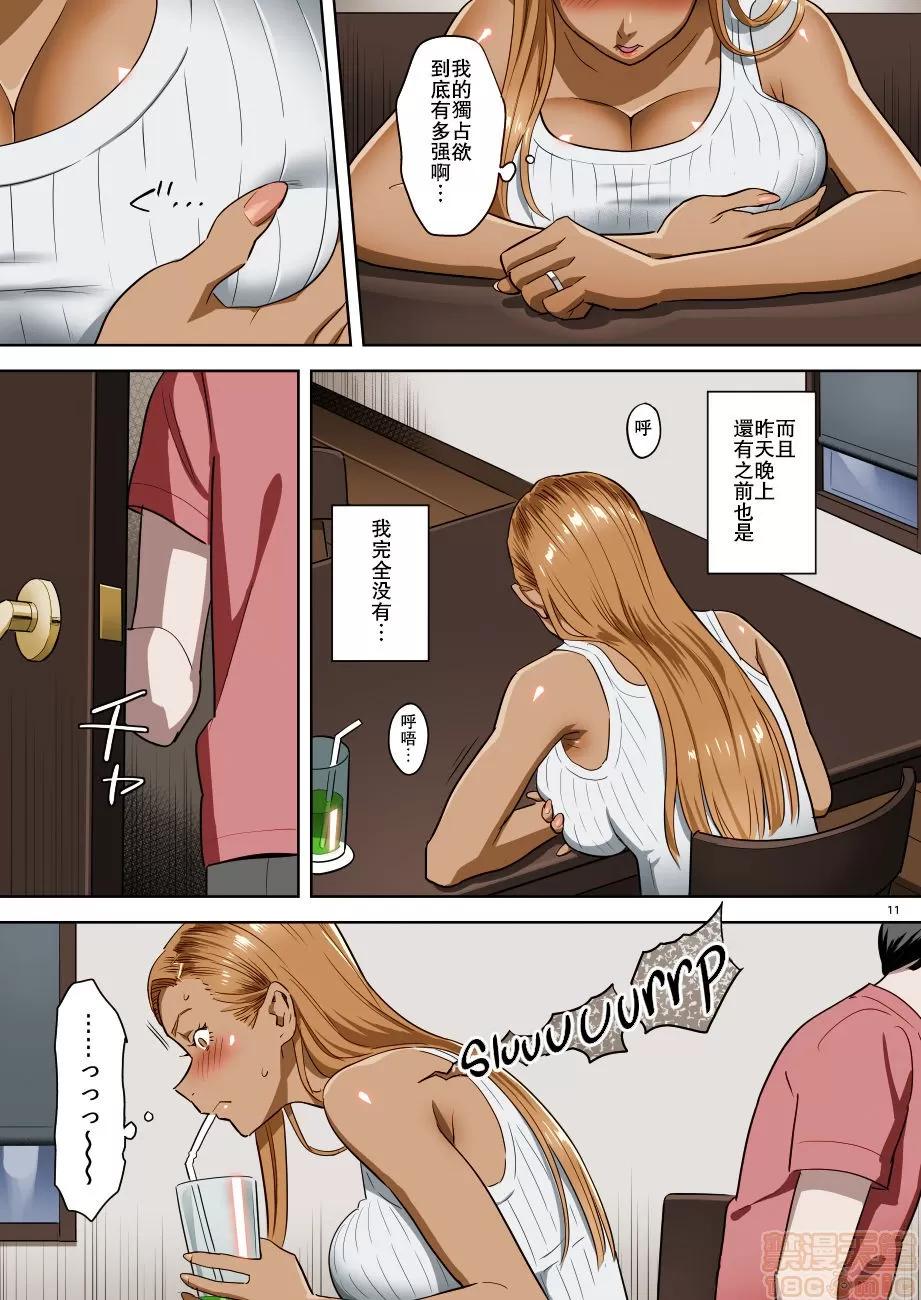 元ギャルママが急にできた件。 [瓜皮漢化x配菜有彩改圖] [Colorized] [ひとのふんどし (ゆきよし真水)] 元ギャルママが急にできた件。(全彩版) 第10页