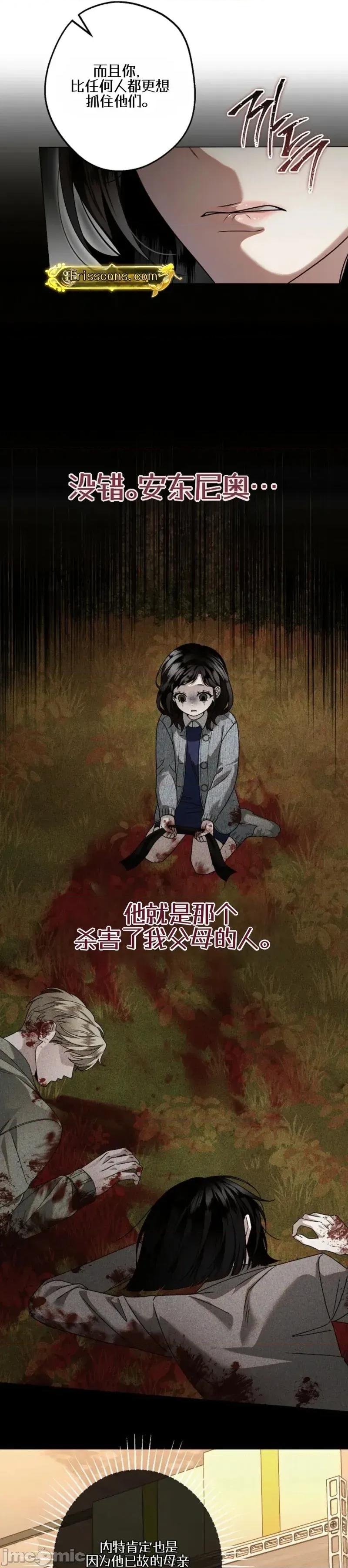 冬至 冬至 第11页