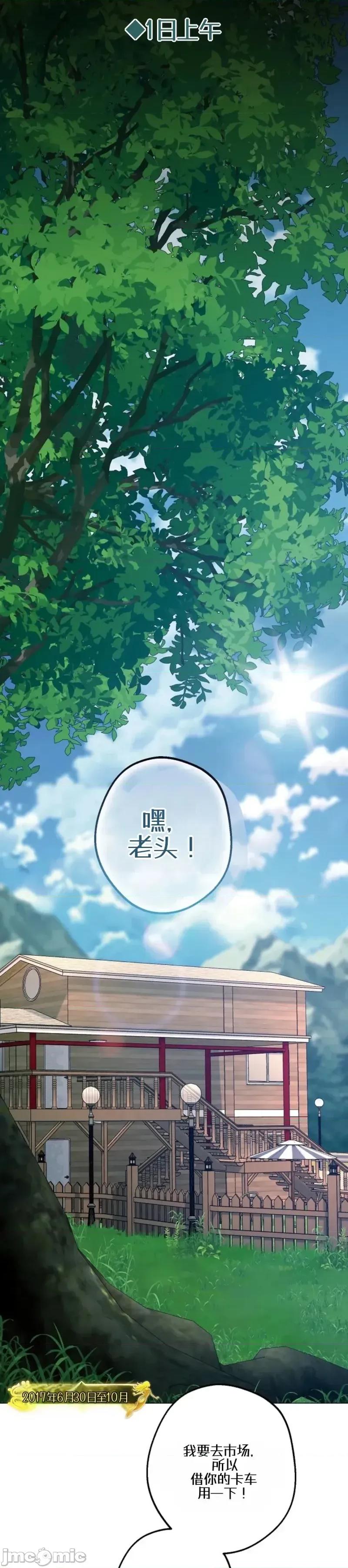 冬至 冬至 第16页
