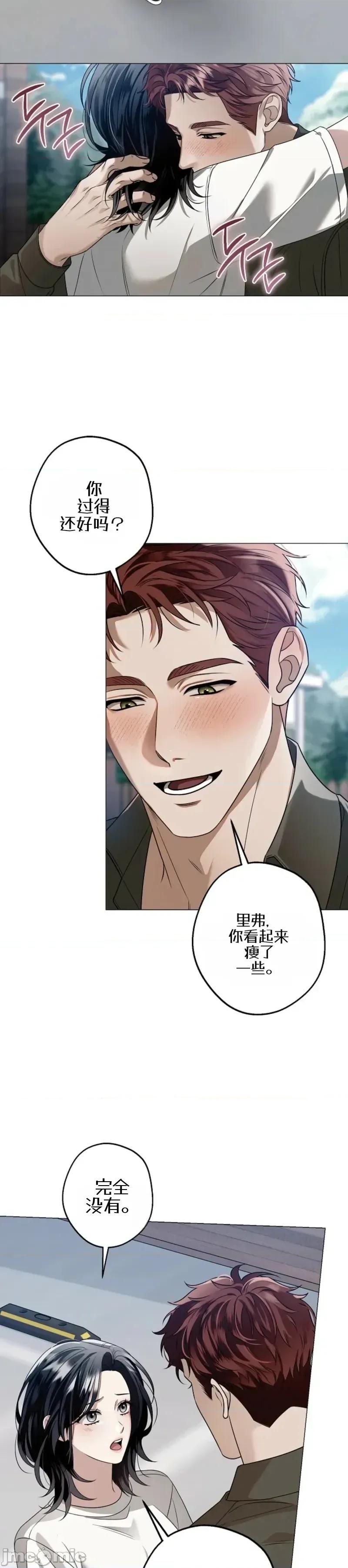 冬至 冬至 第23页