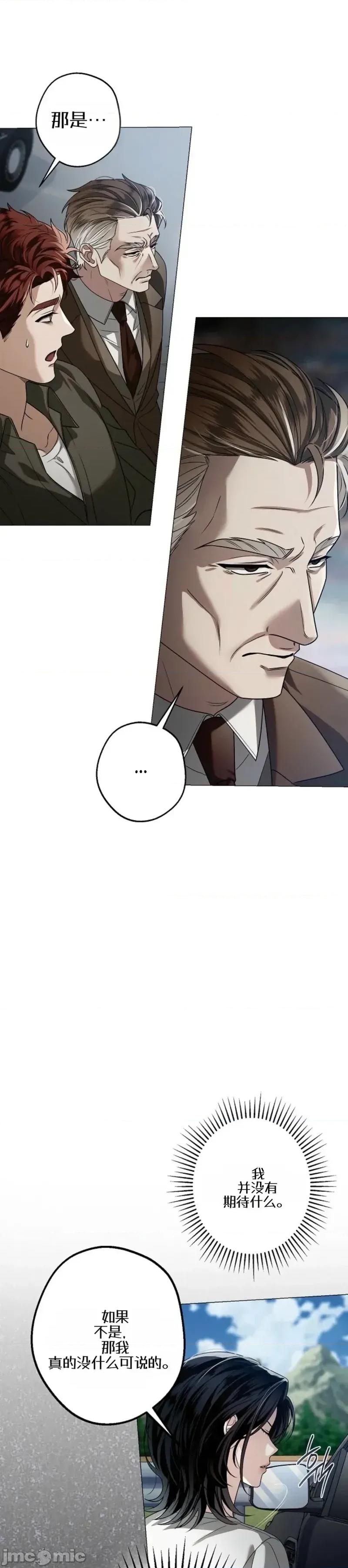 冬至 冬至 第28页