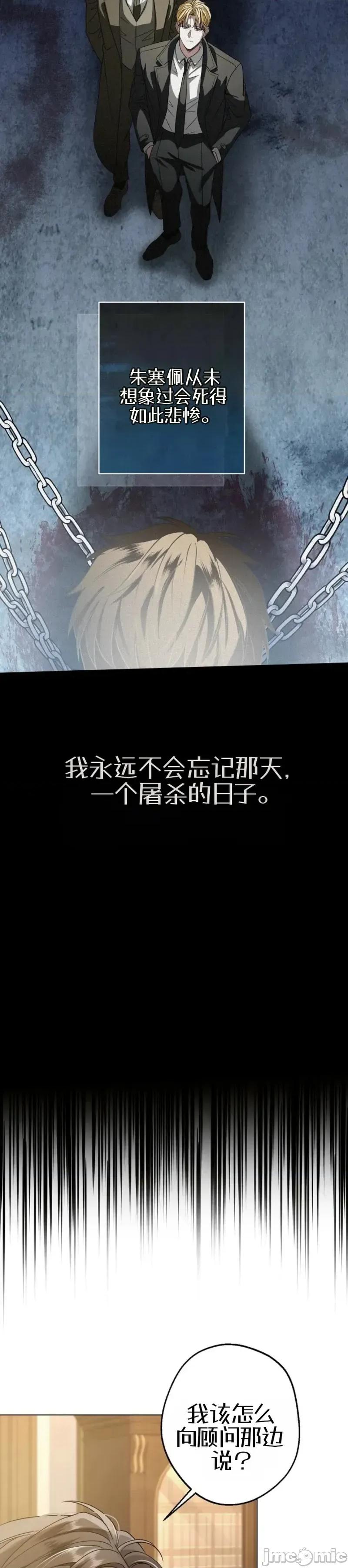 冬至 冬至 第39页