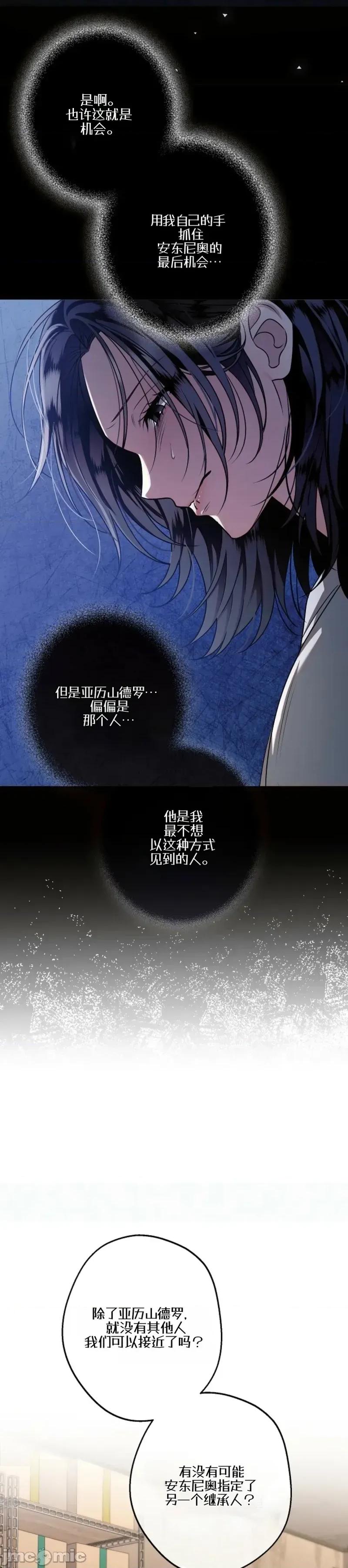 冬至 冬至 第13页