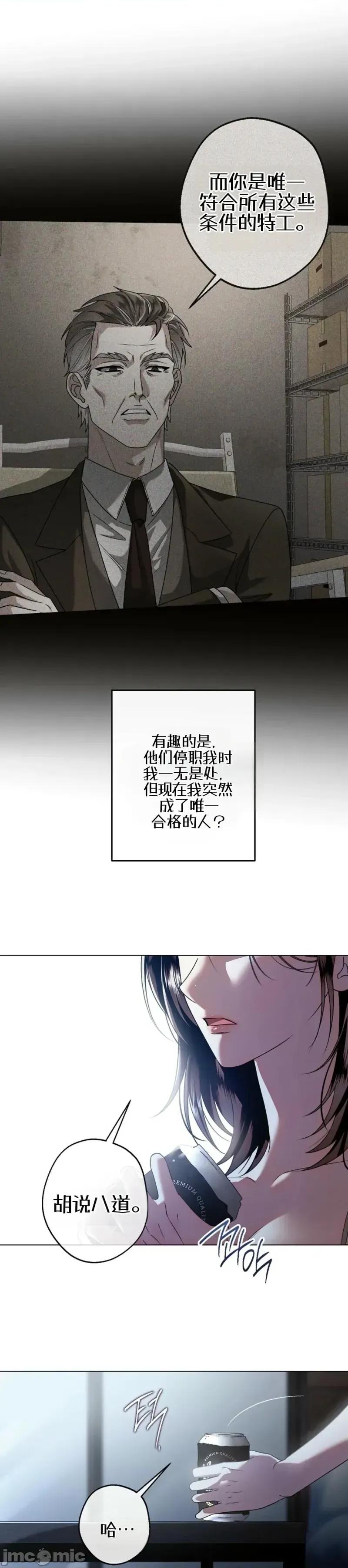 冬至 冬至 第14页