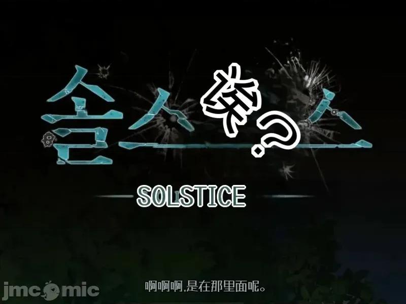冬至 冬至 第15页