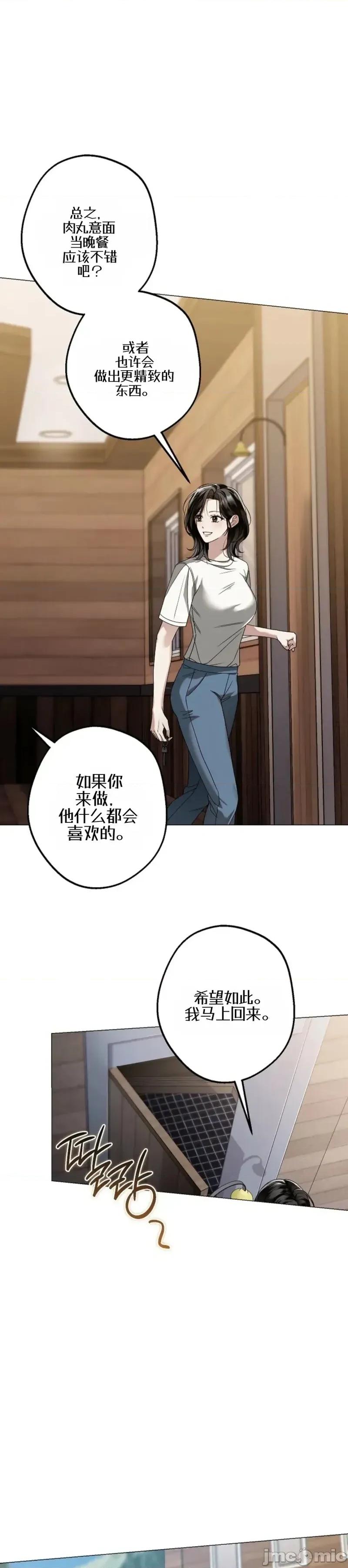 冬至 冬至 第19页