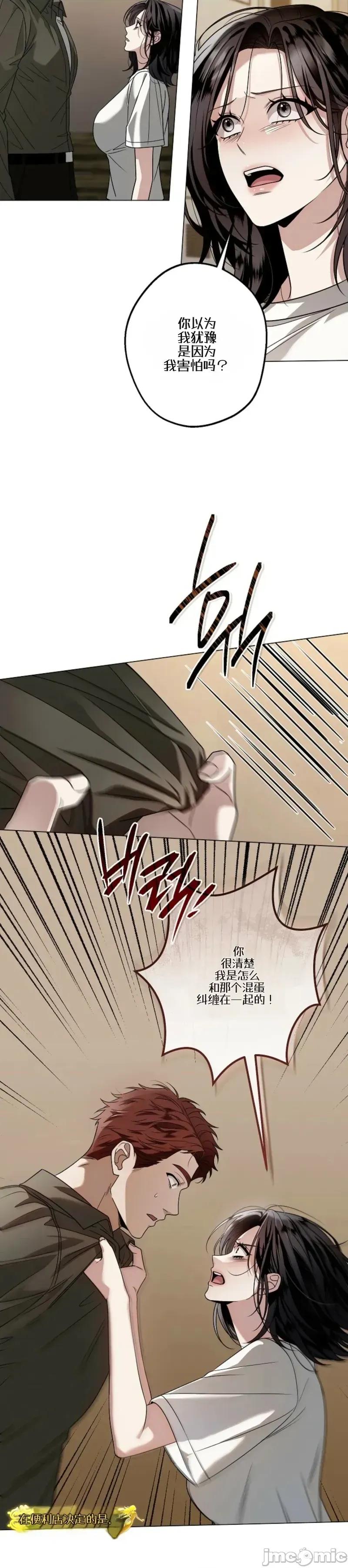 冬至 冬至 第26页