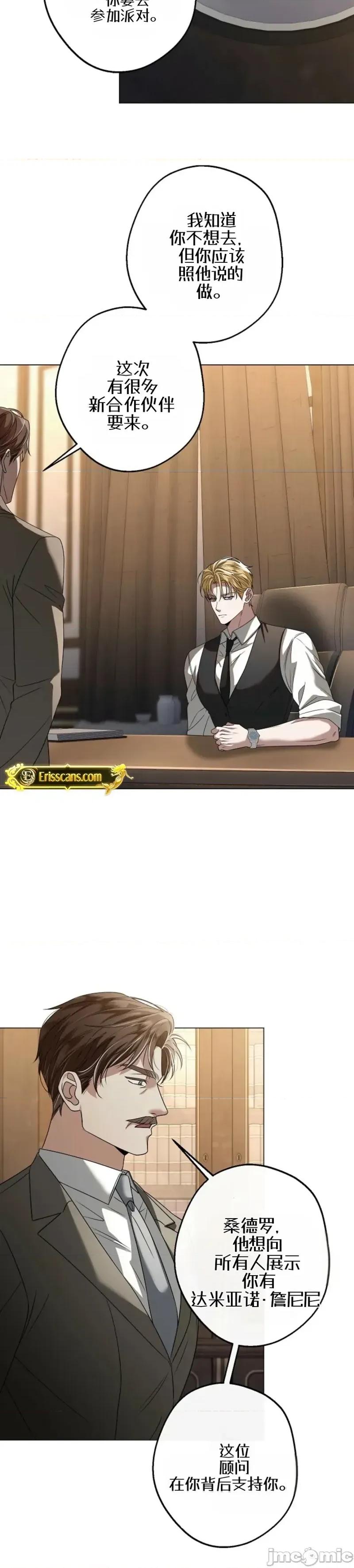 冬至 冬至 第33页