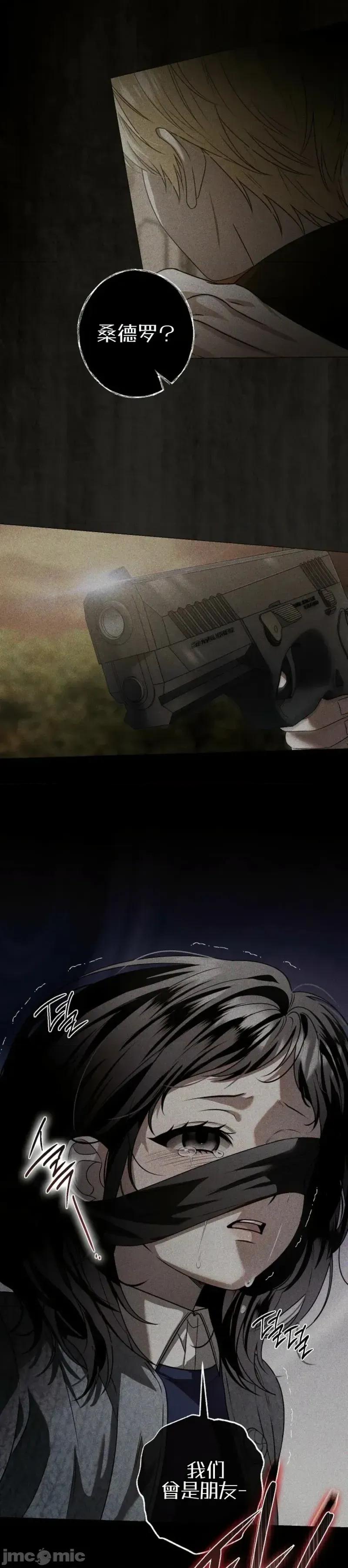 冬至 冬至 第38页