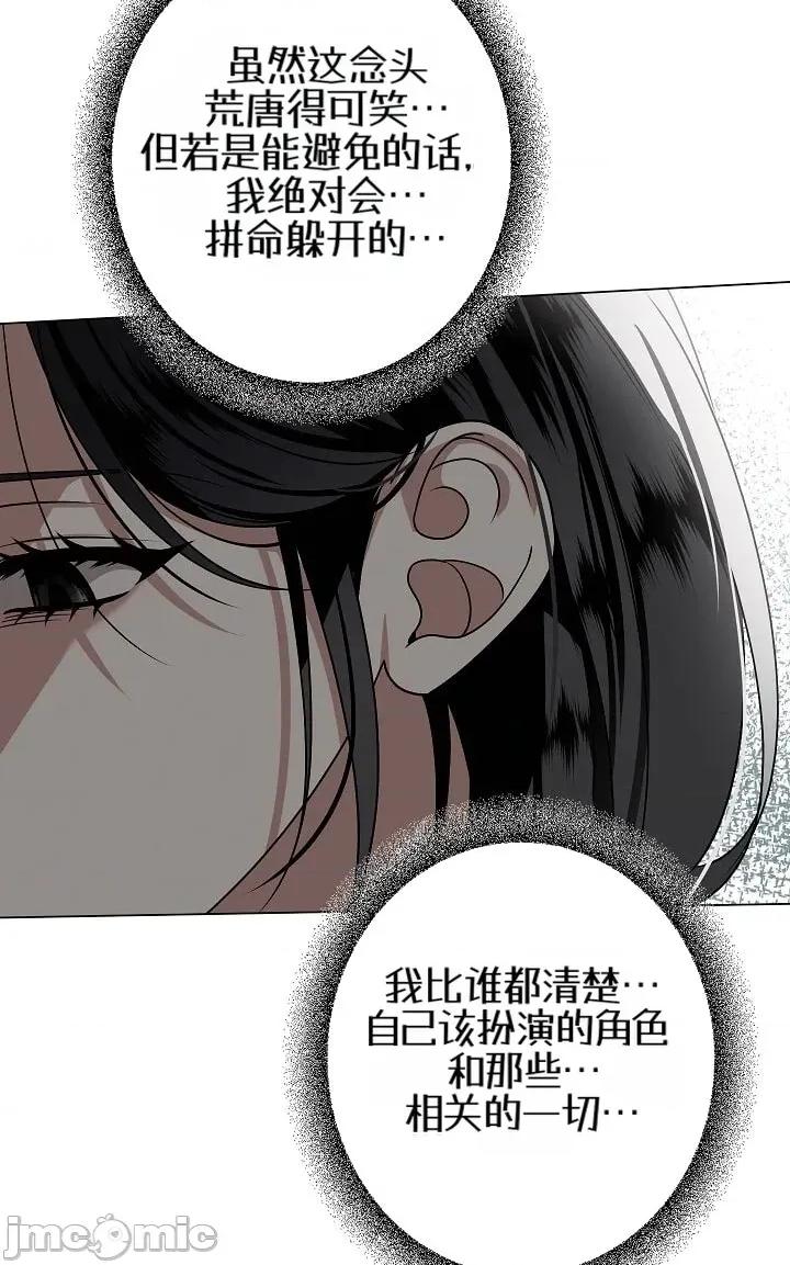 冬至 冬至 第84页
