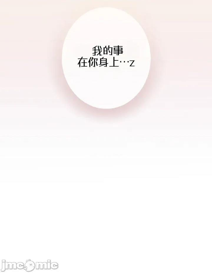 冬至 冬至 第98页