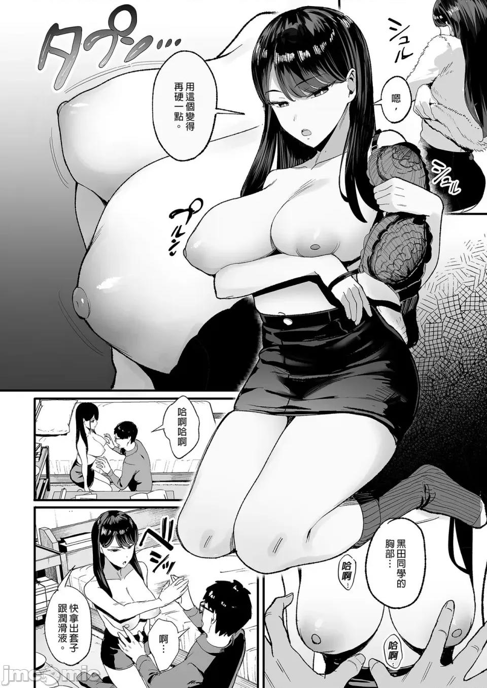 入り浸りギャルにま〇こ使わせて贳う话2 [甘噛本舗 (まんの)] 入り浸りギャルにま〇こ使わせて贳う话2 [中国翻译] [无修正] [DL版] 第10页