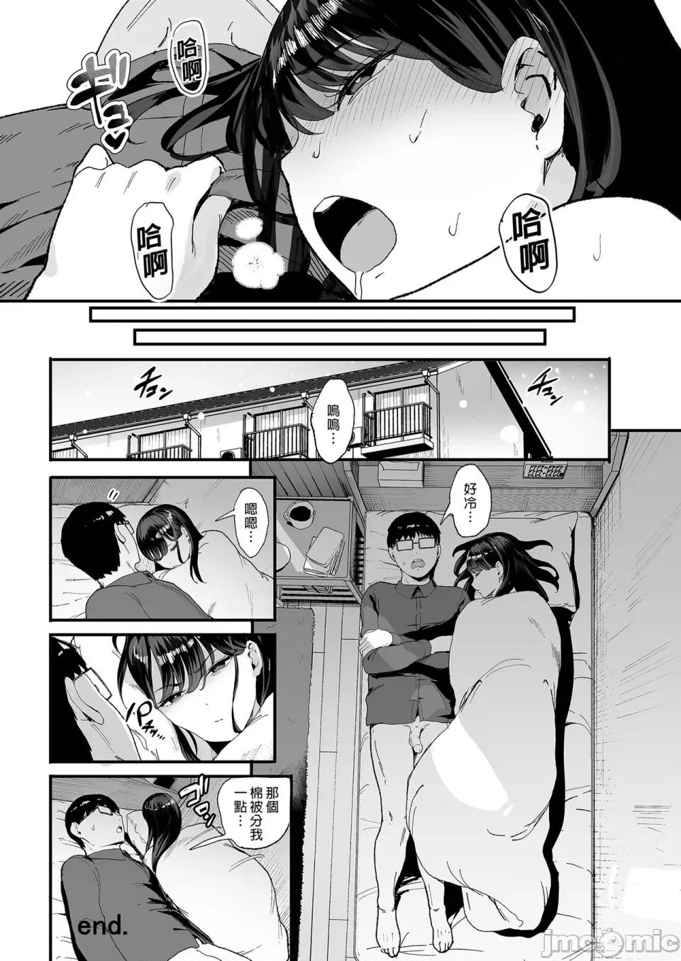 入り浸りギャルにま〇こ使わせて贳う话2 [甘噛本舗 (まんの)] 入り浸りギャルにま〇こ使わせて贳う话2 [中国翻译] [无修正] [DL版] 第32页
