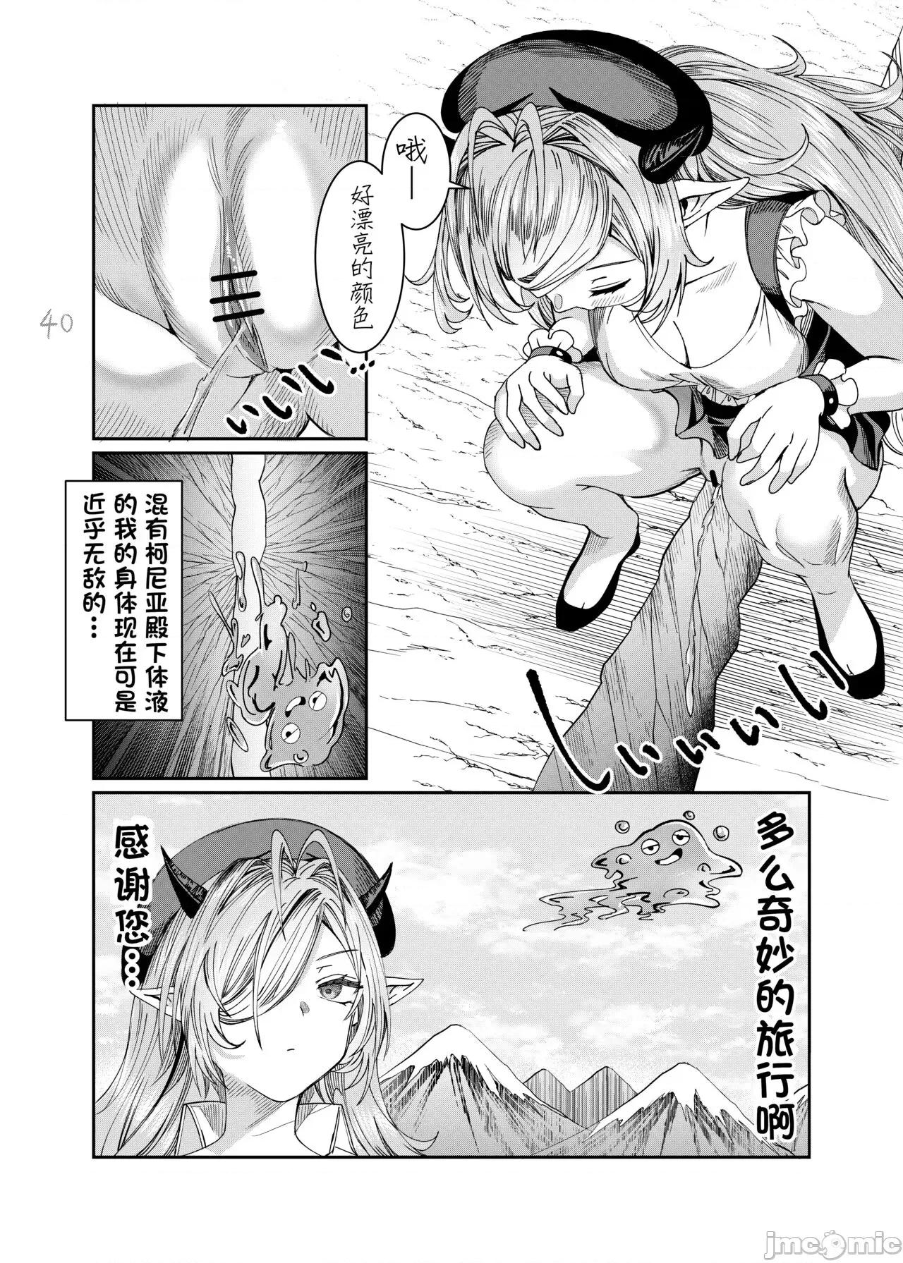 奴隷をしてハーレム作る (晨梦汉化组) [アルデヒド(pixiv:578571)]奴隷を调教してハーレム作る 第200页
