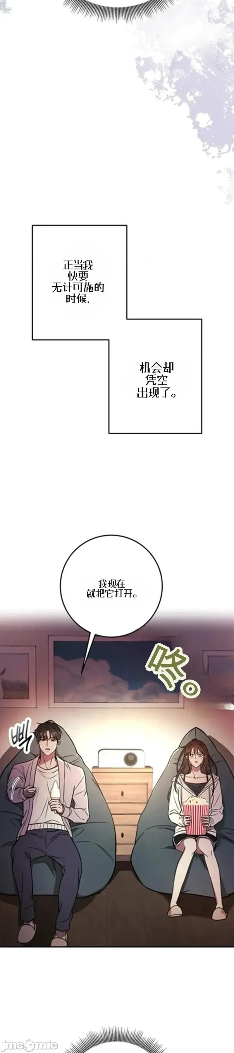 只要一口 只要一口2 第20页