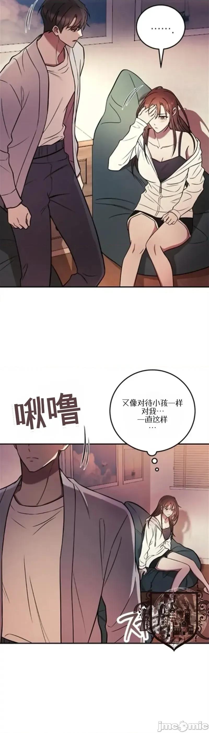 只要一口 只要一口2 第30页