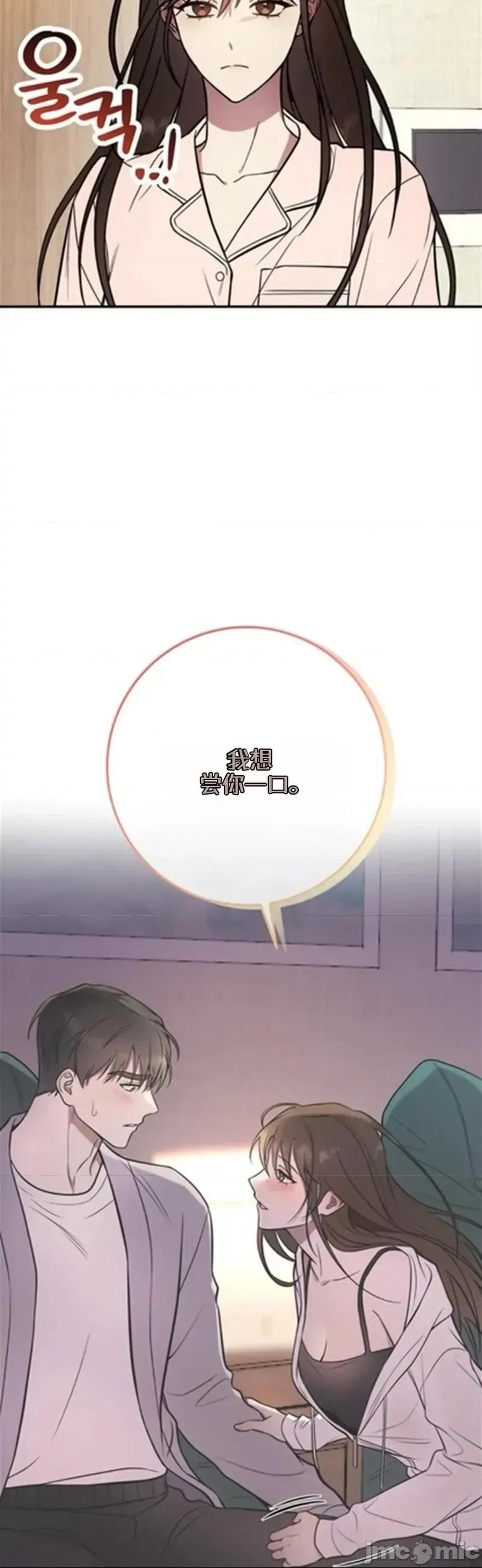 只要一口 只要一口2 第33页