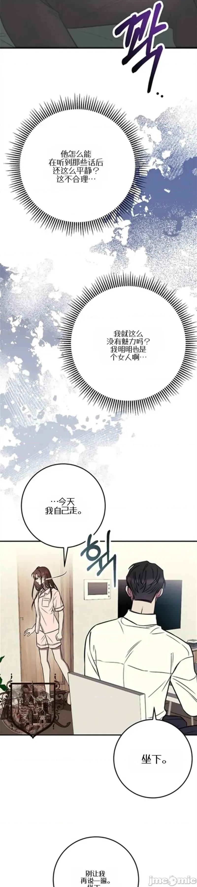 只要一口 只要一口2 第34页