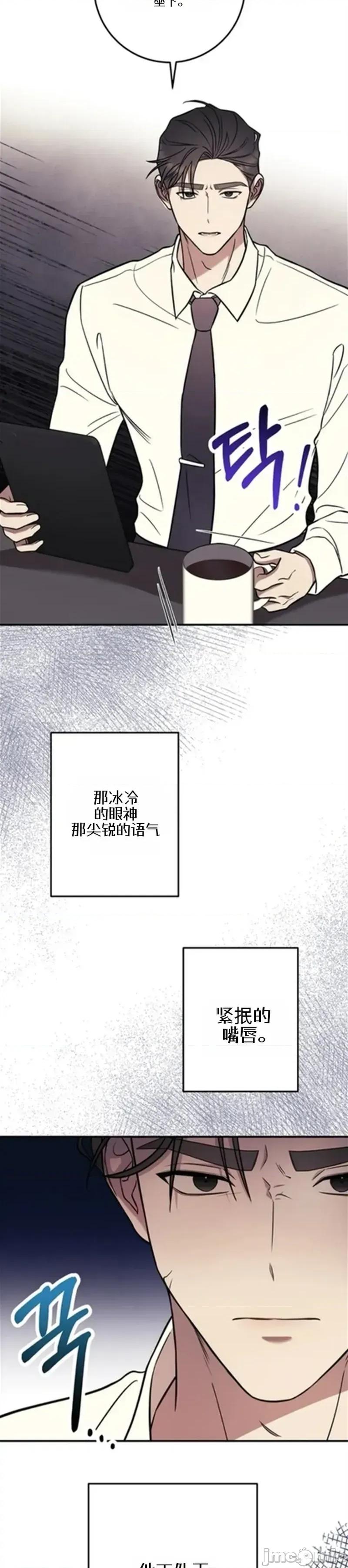 只要一口 只要一口2 第35页