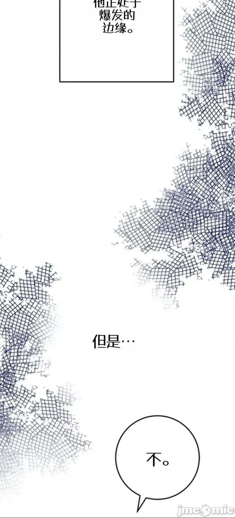 只要一口 只要一口2 第36页