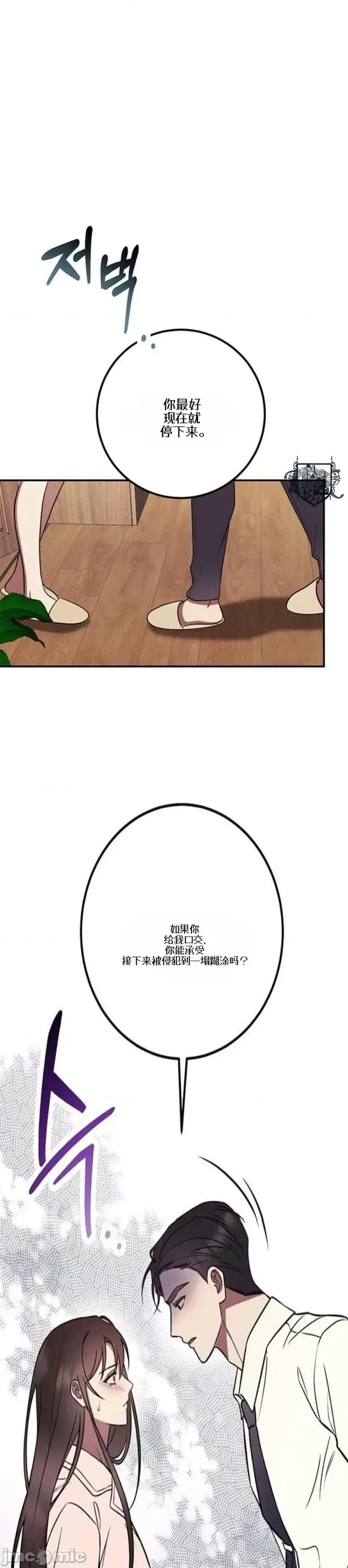 只要一口 只要一口3 第1页