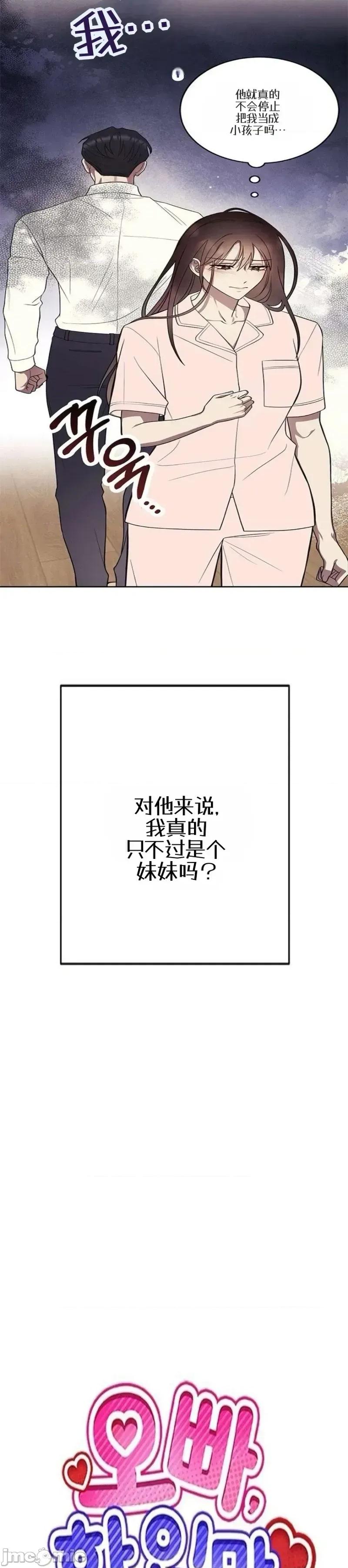 只要一口 只要一口3 第4页
